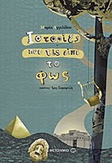 Μη διαθέσιμο εξώφυλλο