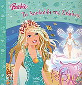 Μη διαθέσιμο εξώφυλλο