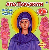 Μη διαθέσιμο εξώφυλλο